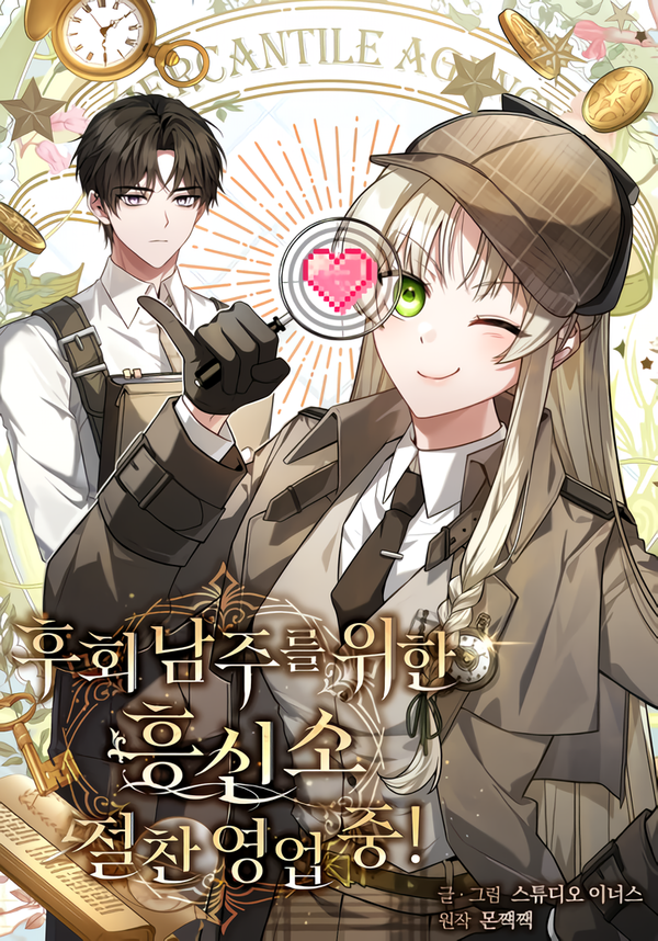 The Regretful Male Lead’s Agency is Now Open for Business!